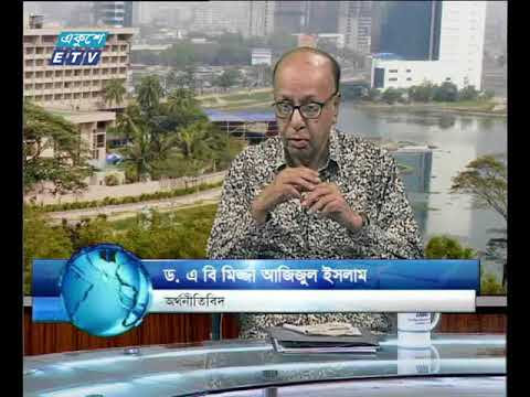 একুশে বিজনেস দুপুর ১৯ মার্চ ২০১৮