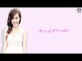 Tiffany (SNSD) - By Myself Lyrics نطق اغنية 