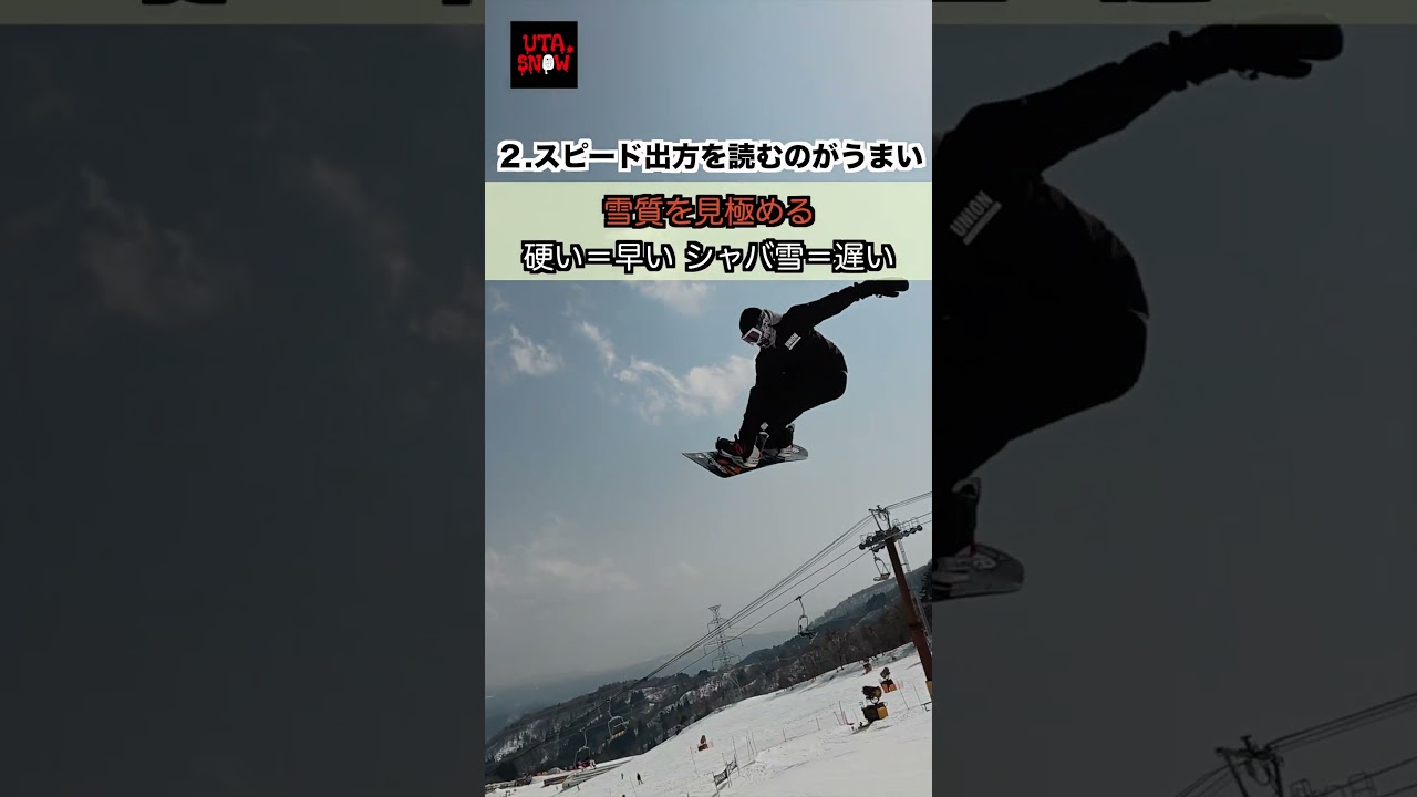 スピード調整って難しいって人は？  #snowboarding #スノーボード #フリーラン