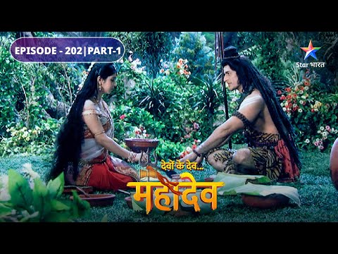 Devon Ke Dev Mahadev | Kya hai atript aatmaon ka rahasya? | EPISODE-202 Part-1 | देवों के देव महादेव