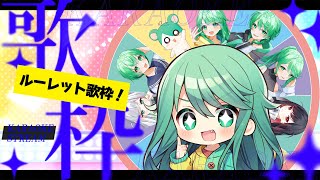 【歌枠】告知の告知あります！【チョま】#多声類 #両声類 #Vtuber #Vsinger #shorts