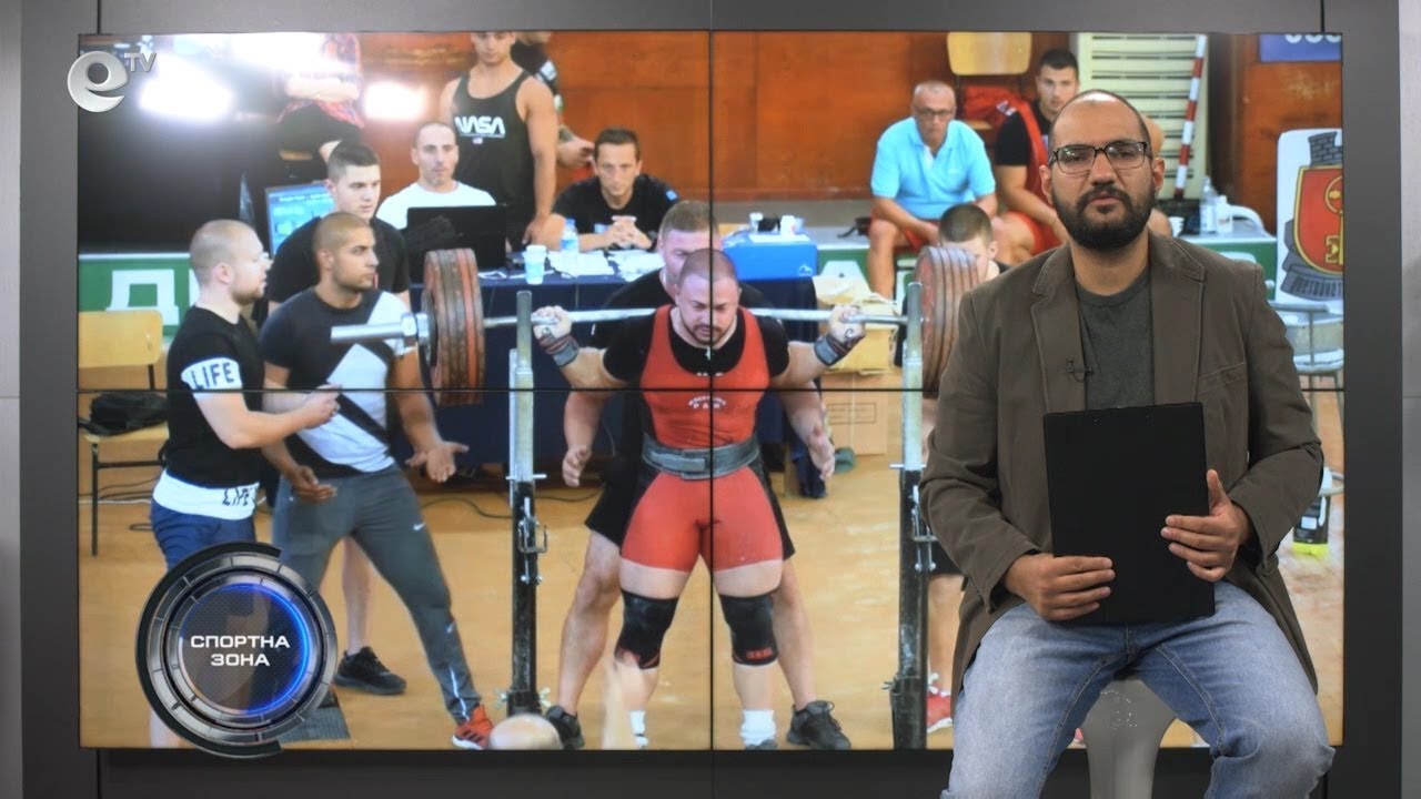 Спортна зона