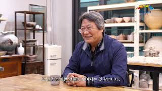 흙에서 세계로… 40년 도예가가 말하는 조선백자의 가치