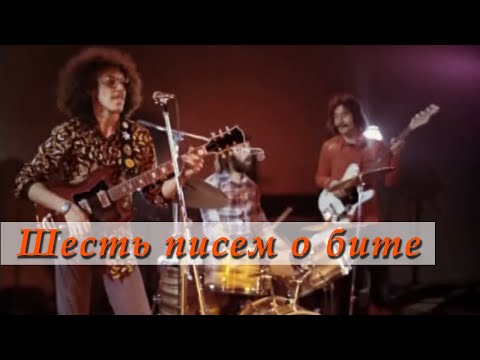 Советский (русский) рок /1977/Машина времени /Високосное лето /Рубиновая атака /Документальный фильм