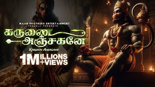 Download lagu #hanumansongs #godhanuman #veerahanuman Karunai Anjagane 2.0 | Hanuman | 2019 mp3