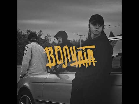 YARMAK--- Волчата