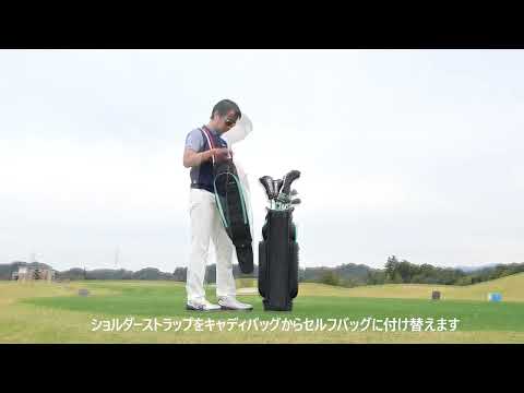 アドミラル ゴルフ別注 組立式・機能的キャディバッグを限定生産 アドミラル ゴルフ別注 組立式・機能的キャディバッグを限定生産
