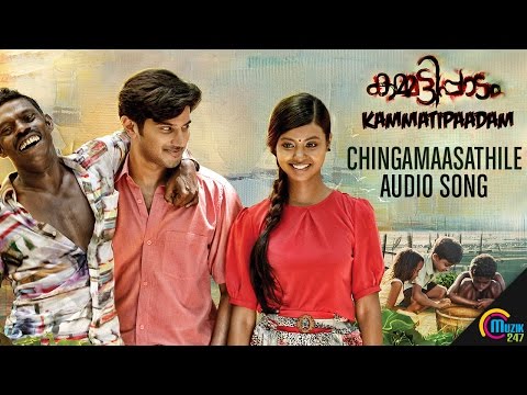 Chingamasathile Lyrics – Kammatipaadam | Anoop Mohandas