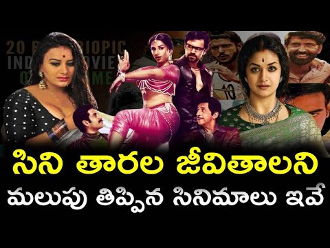 Tollywood Celebrities Turning Point Movies