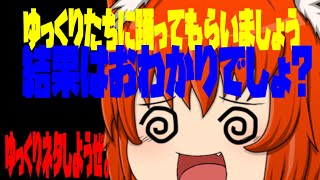【#ゆっくり茶番】オープニングを新しくしてみました。オープニングに関するコメントもお待ちしています、の巻ーゆっくりネタしようぜー