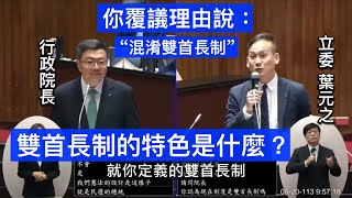 [討論] 賴清德在打臉卓榮泰？