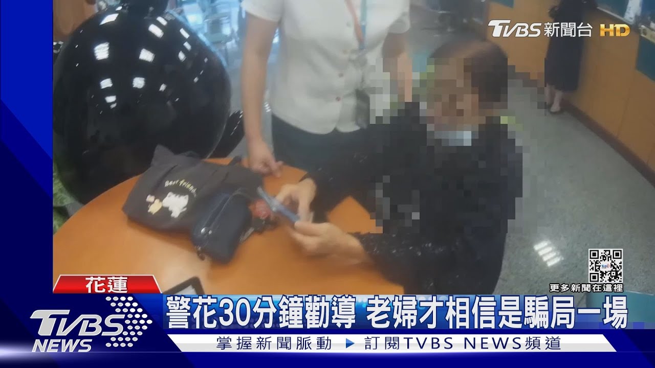 假的啦!婦加賴投資股票群 堅持匯出「81萬」