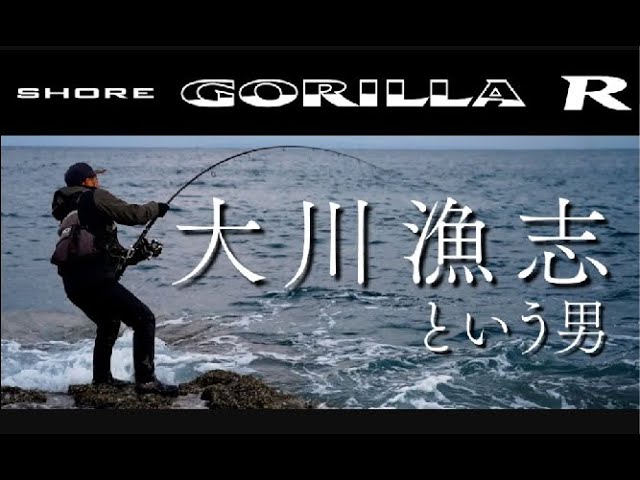 ラグゼ ショアゴリラR | がまかつ ラグゼ ショアゴリラR | がまかつ