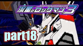 【実況】電波世界を救え!!【流星のロックマン3REDJOKER】part18