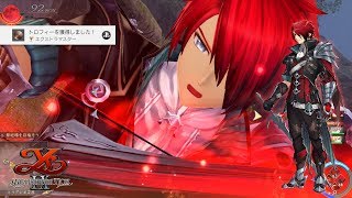 【イースIX】最終章目前！Monstrum NOX #02