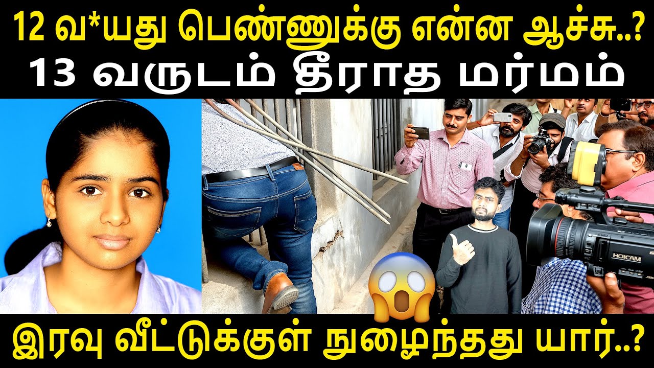 DRAINAGE-க்குள் இருந்து கிடைத்த எலும்பு துண்டுகள் | Navruna-க்?