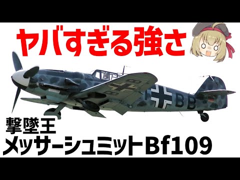 メッサーシュミット (会社)について詳しく解説