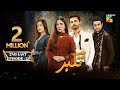 Takabbur - 2nd Last Episode 23 [CC] - 1st June 2024 [ Fahad Sheikh, Aiza Awan & Hiba Aziz ] - HUM TV
