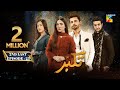 Takabbur 2nd Last Episode 23 CC 1st June 2024 Fahad Sheikh Aiza Awan Hiba Aziz HUM TV