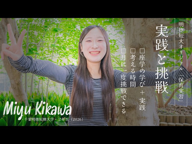 1人じゃないから怖くない！実習の不安を「次にがんばる自信」に変える、先生と仲間の振り返りタイム