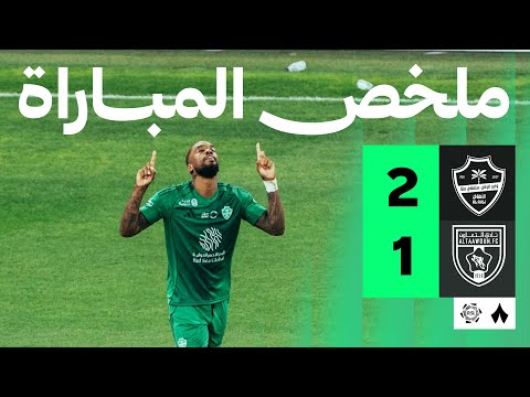 ملخص مباراة الأهلي ضد التعاون بتاريخ 2026-01-14
