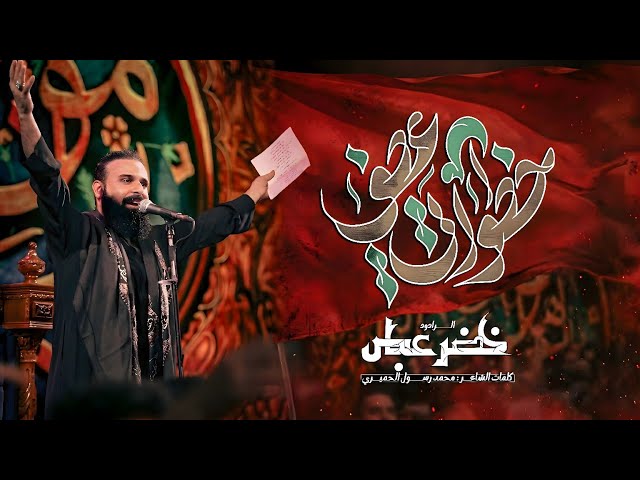 خطواتي عصف