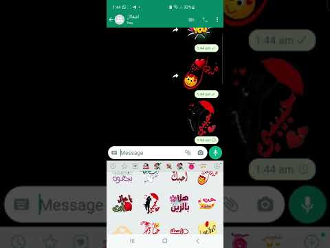 ملصقات حب ورومانسية WASticker Video