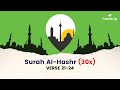 Surah Al-Hashr Verses 21-24 (30x) | Islamic Dua
