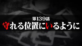 連続切り抜きシリーズ【無馬が街にいた頃】第139話『守れる位置にいるように』