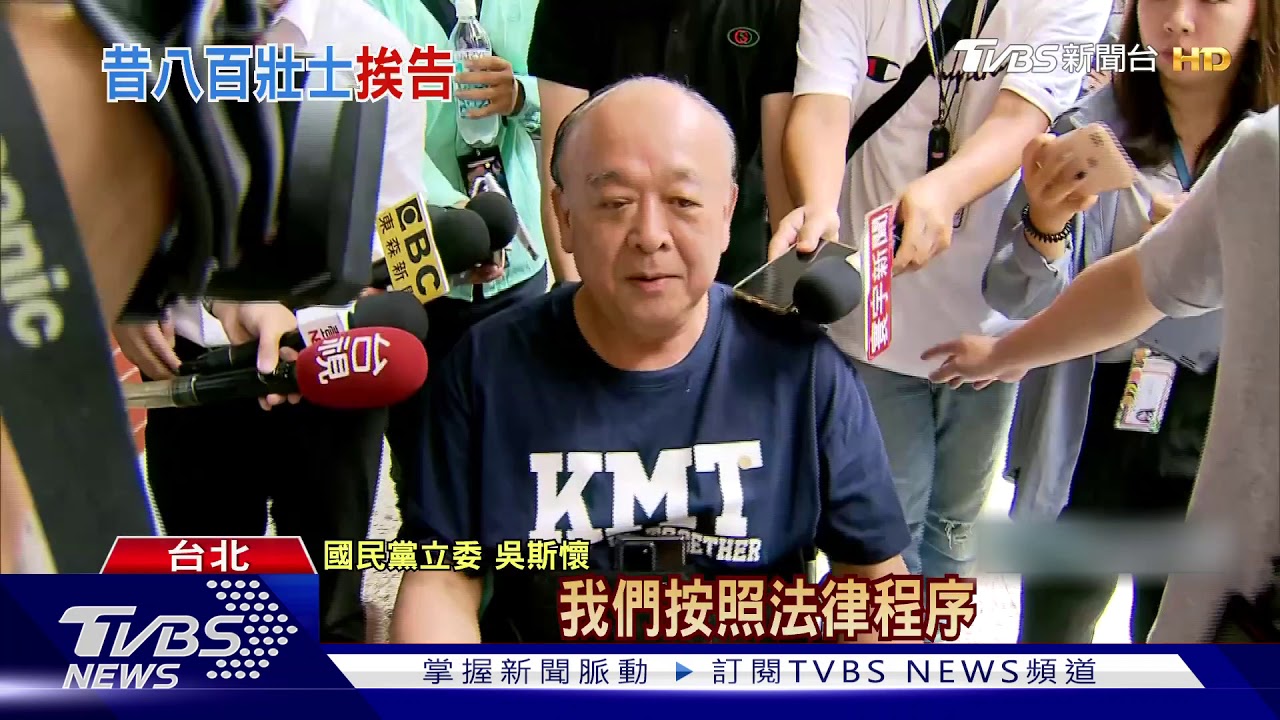 毆警、打記者衝立院　吳斯懷、八百壯士遭起訴