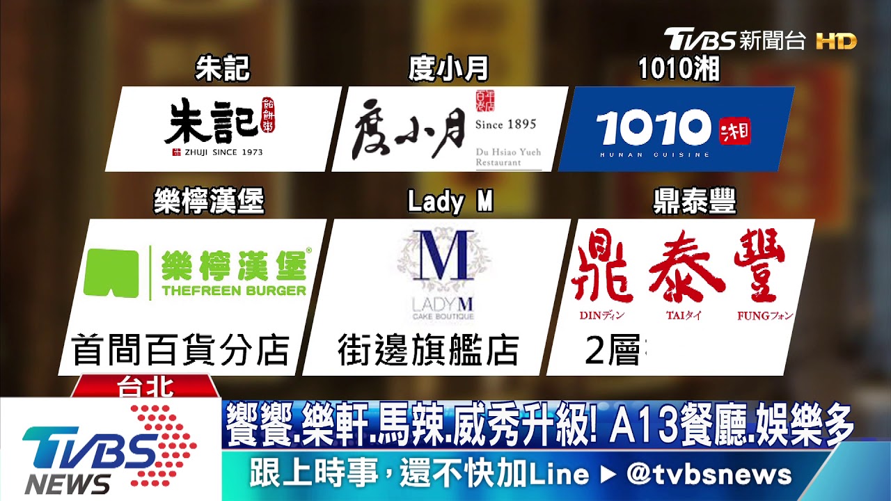 不用再排饗饗! 遠百A13開「這間」快訂位