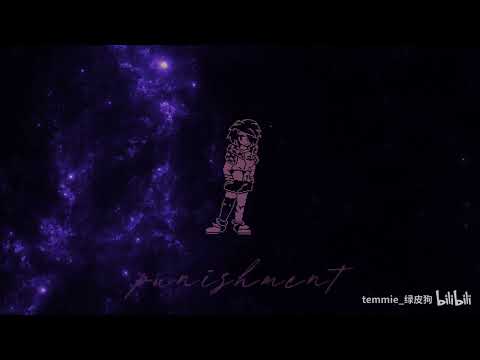 ShiftedSociety OST - Punishment. v2 (Official Release)