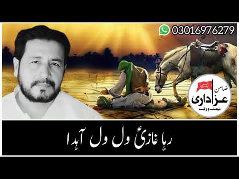 ذاکر اہلبیت سید عرفان عباس شاہ