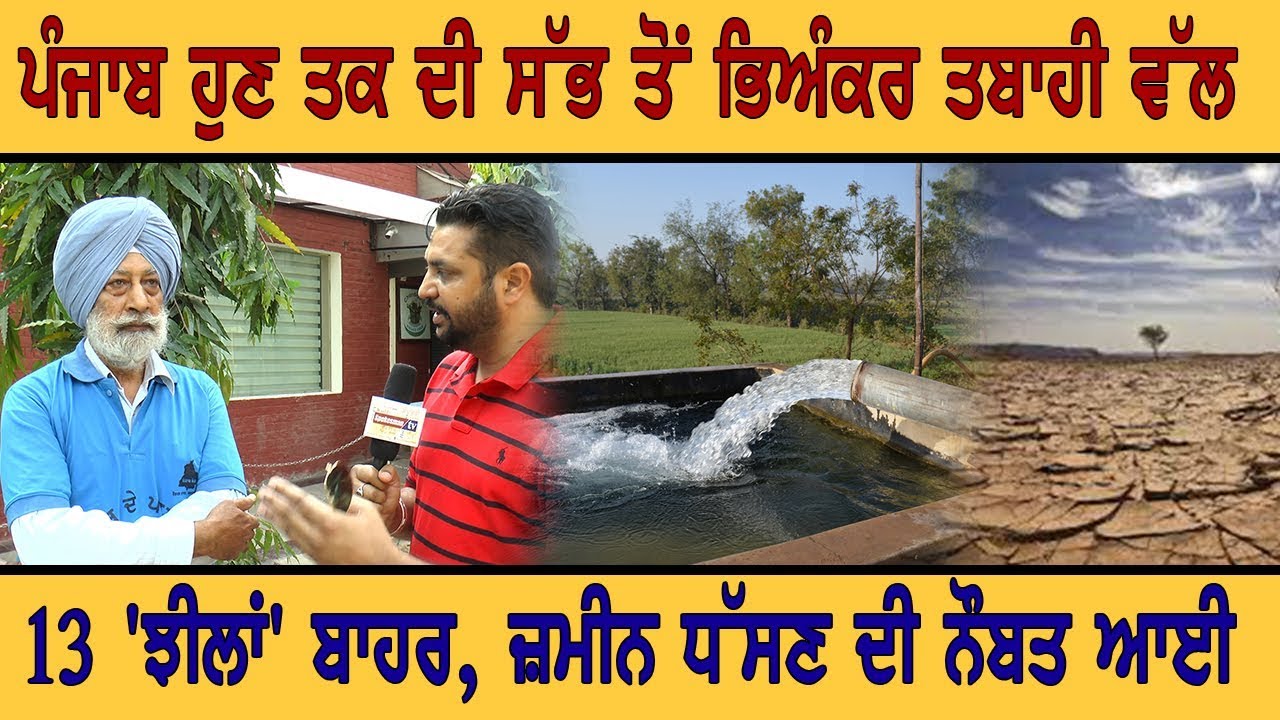 Punjab's biggest fear till now Punjab's biggest fear till now