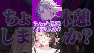 温度差がすごい不破湊の執事ボイスに爆笑する橘ひなの/w【ぶいすぽ/切り抜き】#ぶいすぽ #橘ひなの