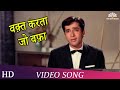 Waqt Karta Jo Wafa वक़्त करता जो वफ़ा आप हमारे होत
