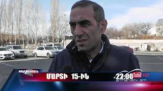 Սուր անկյուն 15.03.2020 - Անոնս / Sur ankyun