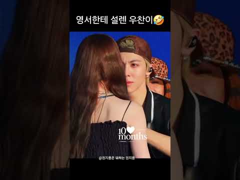 둘이 모야모야!!#우찬#영서#올데프#사랑#썸#시그널#추천