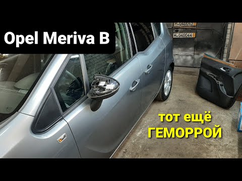 Зеркало опель зафира