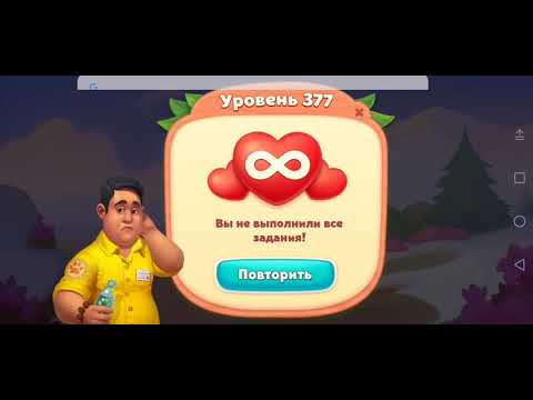 Wildscapes. Level 377