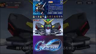 【Gジェネ】SSP化して追加されたスキル3体がこちら！皆さんは何にした！！？#ガンダム #gジェネレーションエターナル #ゲーム
