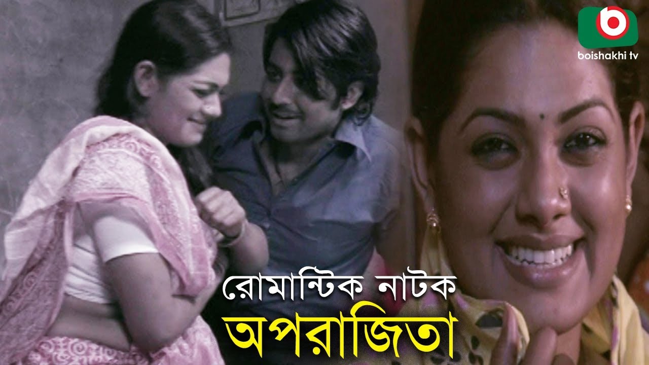 Bangla Romantic Natok | Oporajita