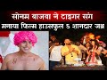 Sonam Bajwa Celebrates Housefull 5 Debut Film Tiger Congratulates Her On The Sets Of Baaghi 4