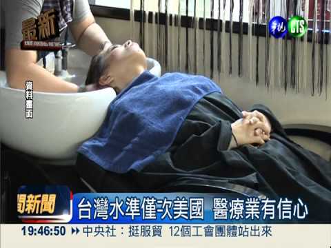 商總率50服務業公會 齊聲挺服貿