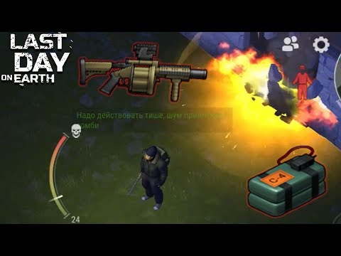 Зарейдил База Player9378, получил гранатомёт и С4 ! Ломаю барьеры ! Last Day on Earth: Survival