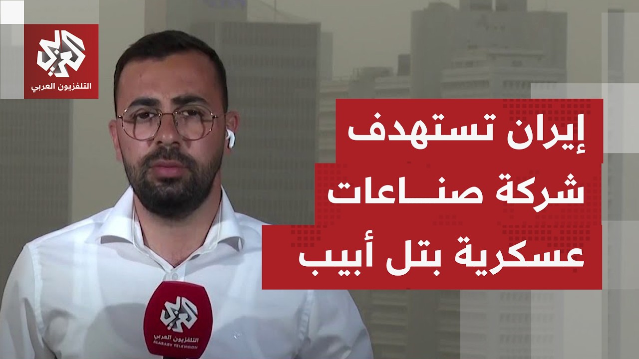 وسط رقابة عسكرية مشددة.. الكشف في إسرائيل عن إصابات وأضرار بمصنع لإنتاج المسي