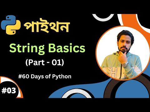 A Z Roadmap To Learn Python শূন্য থেকে পাইথন এক্সপার্ট