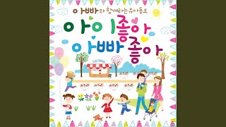 Download lagu 둥글게 둥글게 mp3