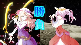【シンゆっくり茶番劇】5日目「勝負」