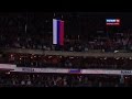 Гимн России. Полуфинал ЧМ 2015. Россия - США (4:0). 